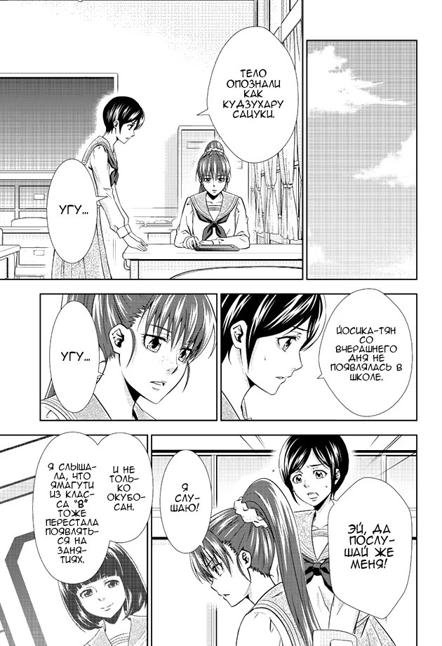 Read Inspector Akane Tsunemori (Психопаспорт Инспектор Цунемори Акане) Manga Online