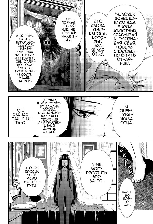 Read Inspector Akane Tsunemori (Психопаспорт Инспектор Цунемори Акане) Manga Online