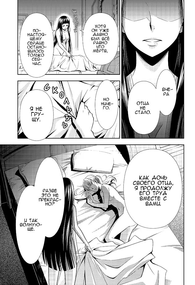 Read Inspector Akane Tsunemori (Психопаспорт Инспектор Цунемори Акане) Manga Online