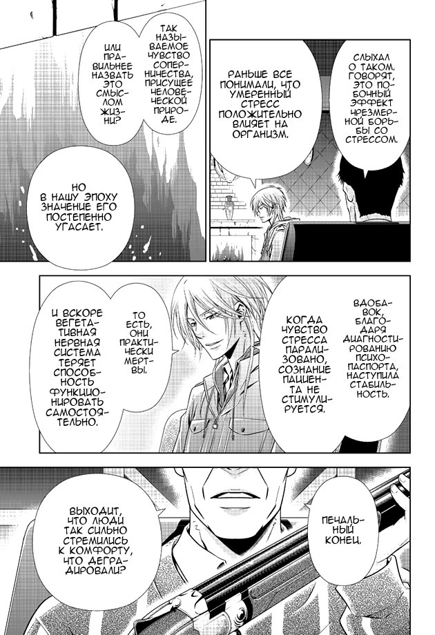 Read Inspector Akane Tsunemori (Психопаспорт Инспектор Цунемори Акане) Manga Online