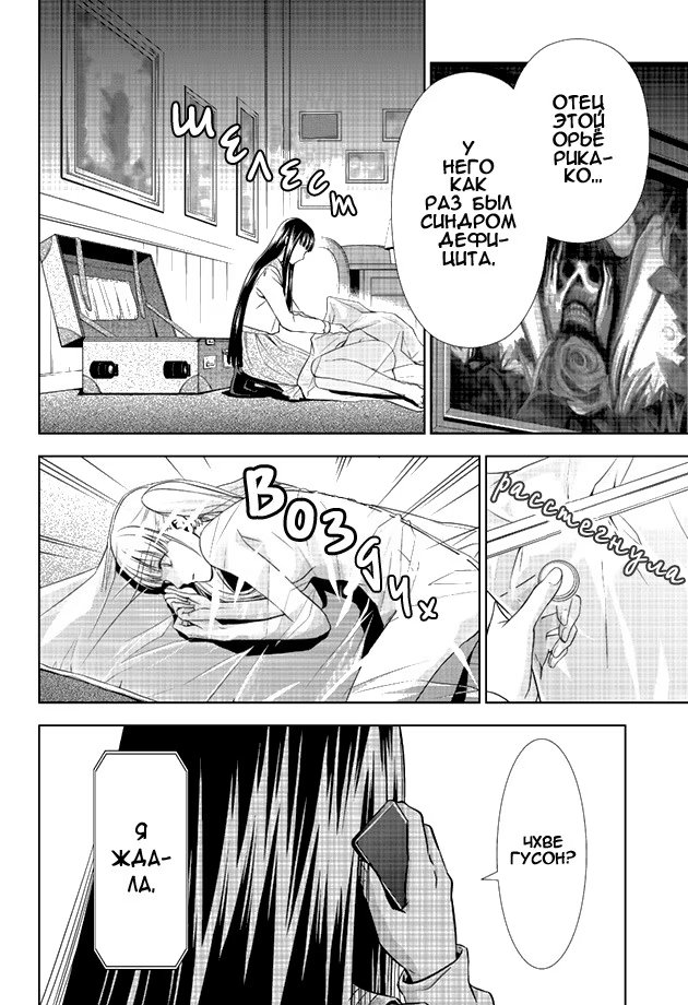 Read Inspector Akane Tsunemori (Психопаспорт Инспектор Цунемори Акане) Manga Online