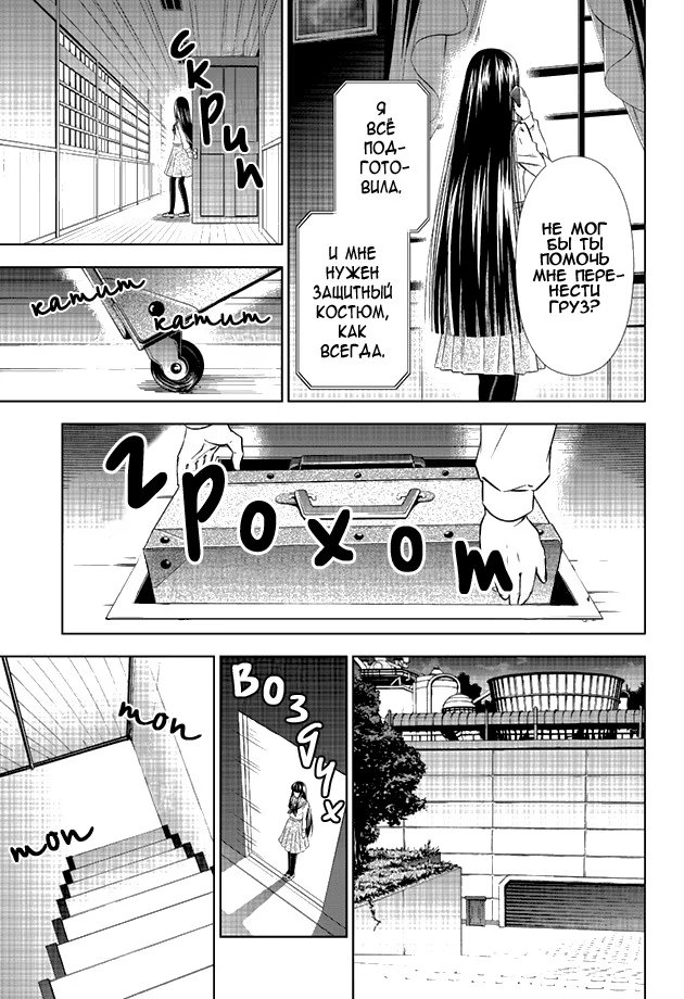 Read Inspector Akane Tsunemori (Психопаспорт Инспектор Цунемори Акане) Manga Online