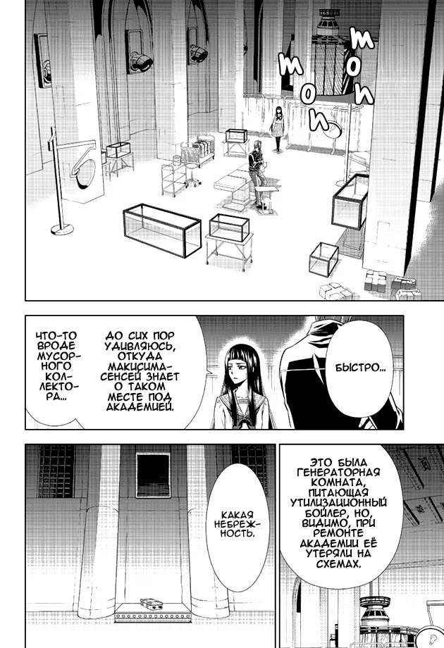 Read Inspector Akane Tsunemori (Психопаспорт Инспектор Цунемори Акане) Manga Online