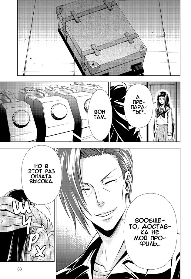 Read Inspector Akane Tsunemori (Психопаспорт Инспектор Цунемори Акане) Manga Online