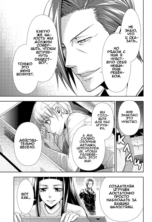 Read Inspector Akane Tsunemori (Психопаспорт Инспектор Цунемори Акане) Manga Online