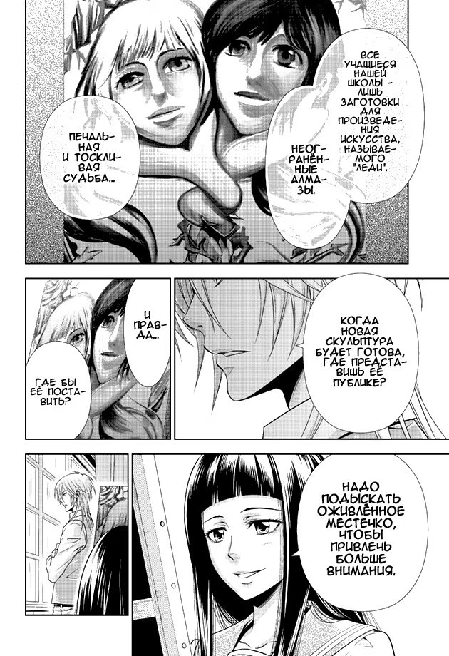 Read Inspector Akane Tsunemori (Психопаспорт Инспектор Цунемори Акане) Manga Online