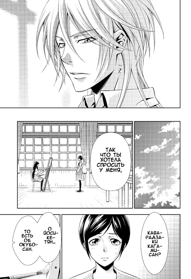 Read Inspector Akane Tsunemori (Психопаспорт Инспектор Цунемори Акане) Manga Online