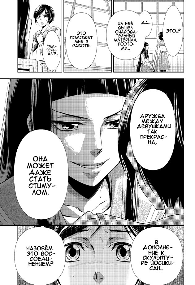 Read Inspector Akane Tsunemori (Психопаспорт Инспектор Цунемори Акане) Manga Online