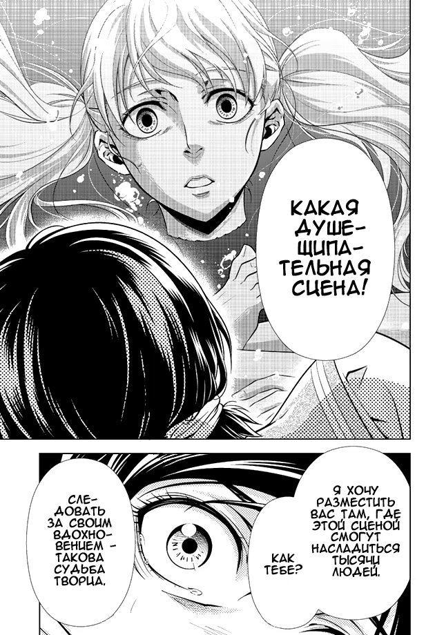 Read Inspector Akane Tsunemori (Психопаспорт Инспектор Цунемори Акане) Manga Online