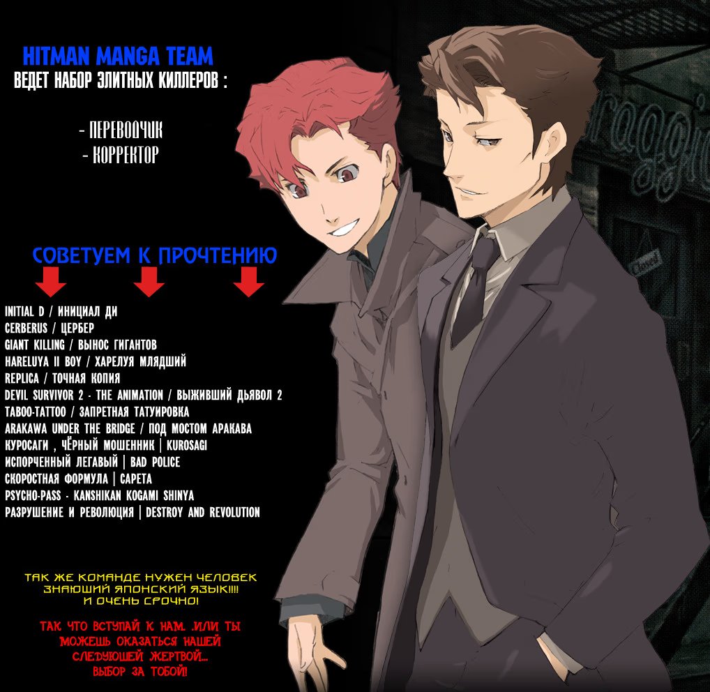 Read Inspector Akane Tsunemori (Психопаспорт Инспектор Цунемори Акане) Manga Online