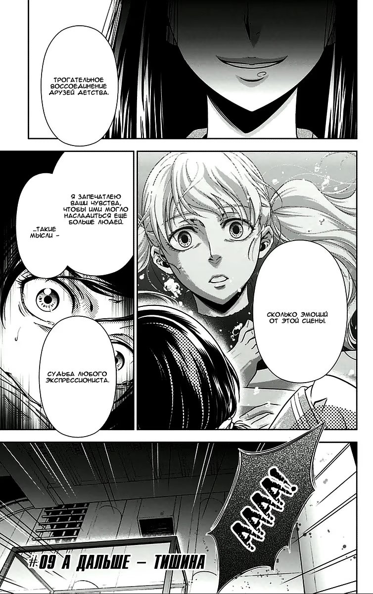 Read Inspector Akane Tsunemori (Психопаспорт Инспектор Цунемори Акане) Manga Online