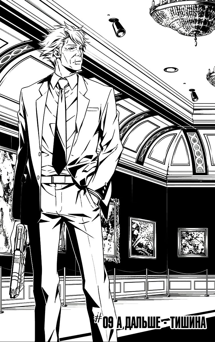 Read Inspector Akane Tsunemori (Психопаспорт Инспектор Цунемори Акане) Manga Online