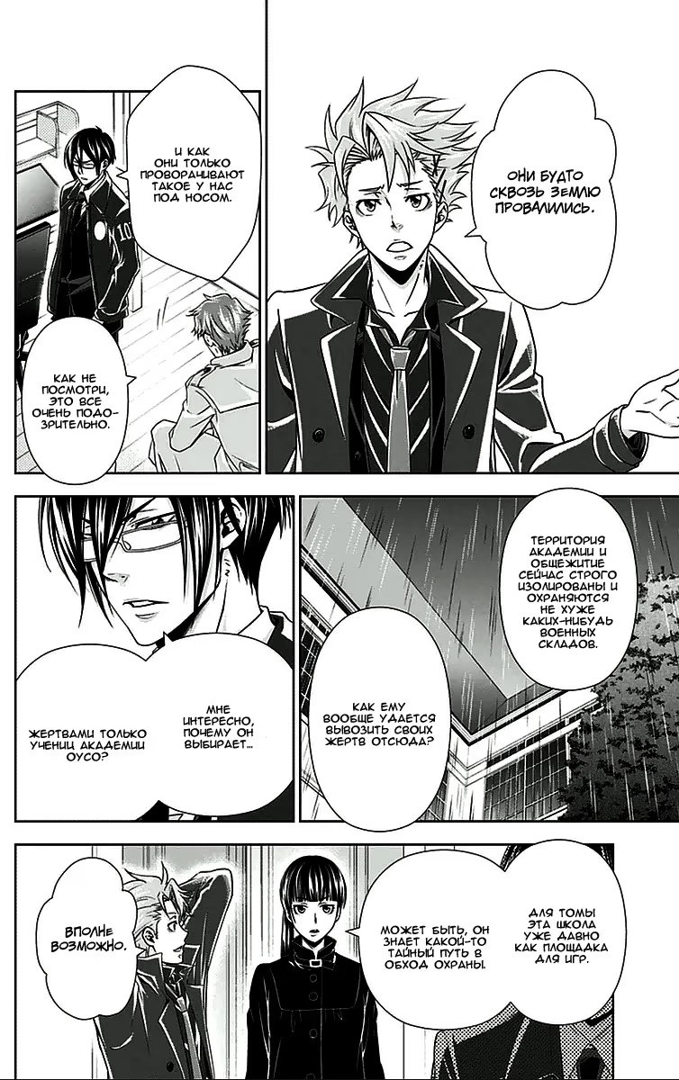 Read Inspector Akane Tsunemori (Психопаспорт Инспектор Цунемори Акане) Manga Online