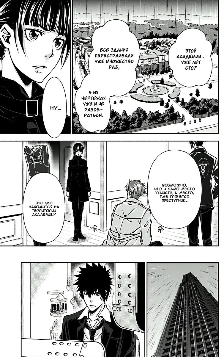 Read Inspector Akane Tsunemori (Психопаспорт Инспектор Цунемори Акане) Manga Online