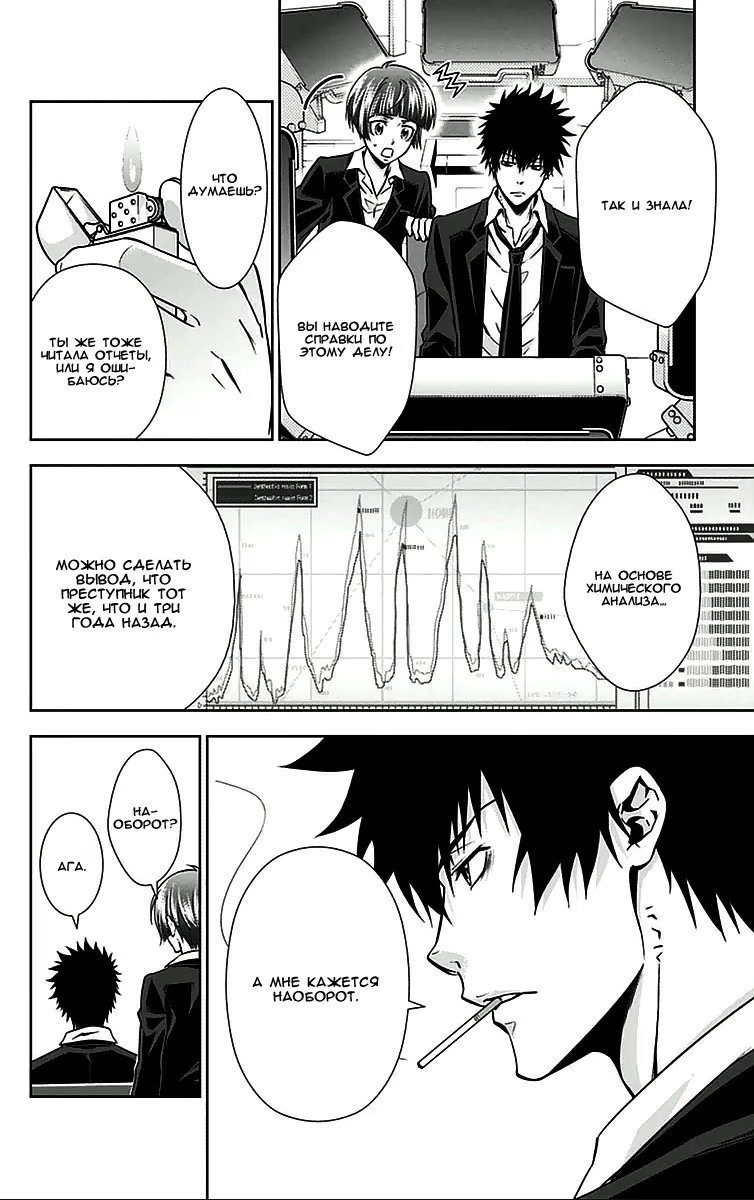 Read Inspector Akane Tsunemori (Психопаспорт Инспектор Цунемори Акане) Manga Online