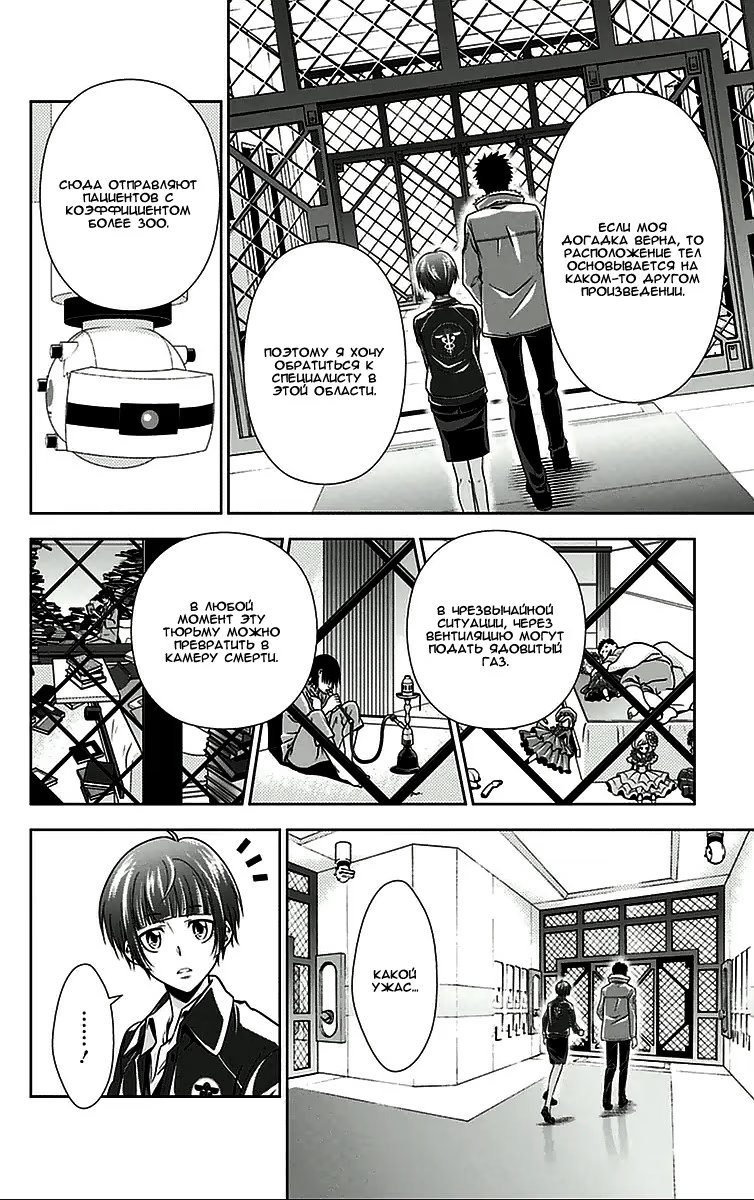 Read Inspector Akane Tsunemori (Психопаспорт Инспектор Цунемори Акане) Manga Online