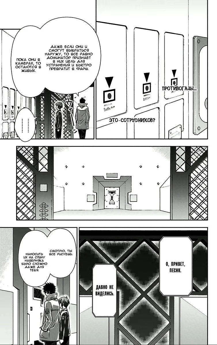 Read Inspector Akane Tsunemori (Психопаспорт Инспектор Цунемори Акане) Manga Online