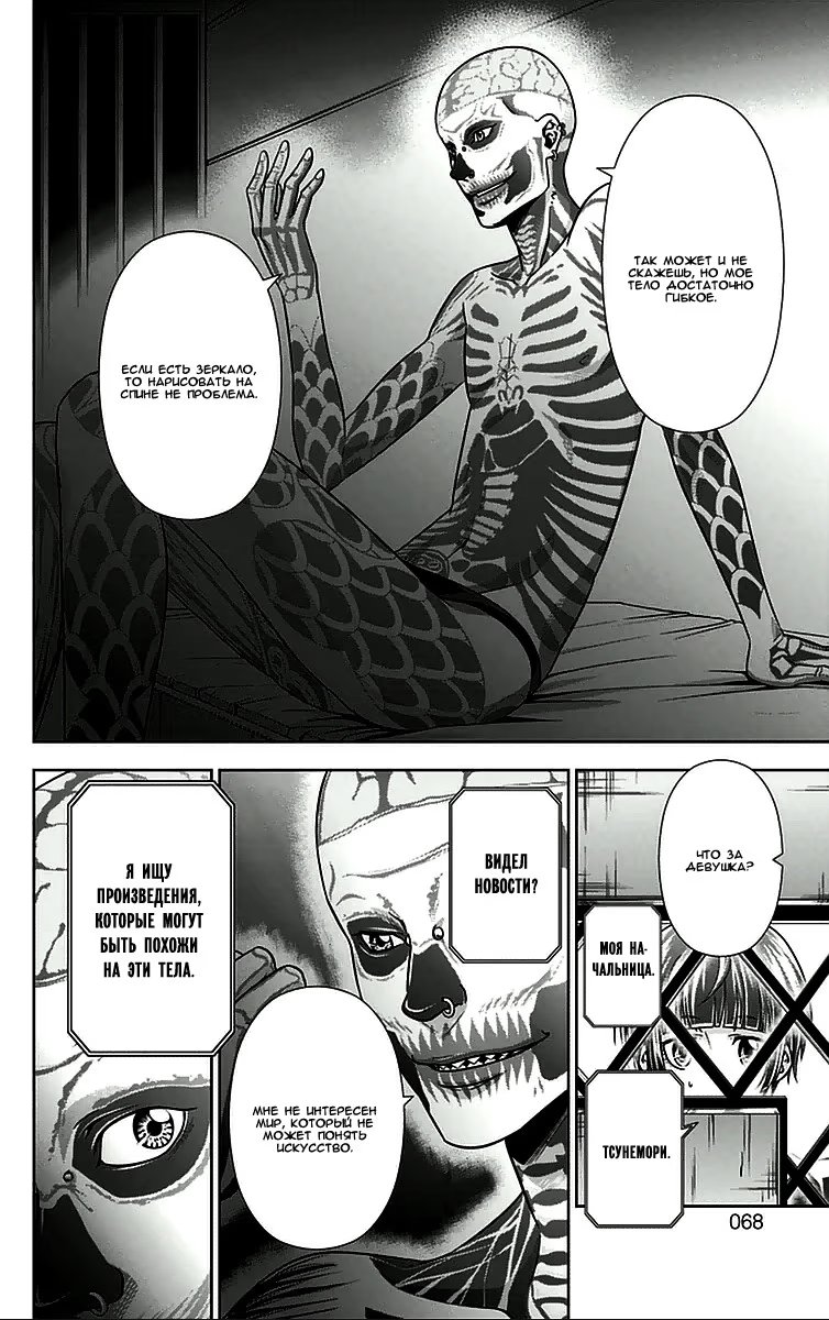 Read Inspector Akane Tsunemori (Психопаспорт Инспектор Цунемори Акане) Manga Online