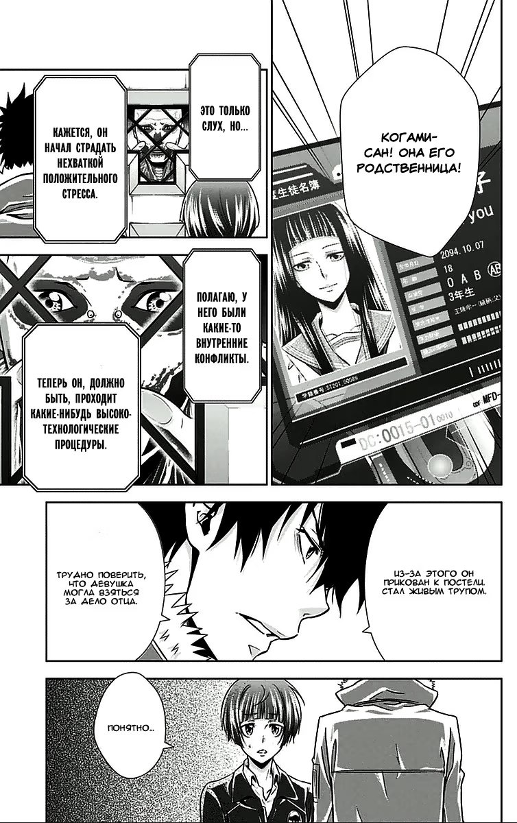 Read Inspector Akane Tsunemori (Психопаспорт Инспектор Цунемори Акане) Manga Online