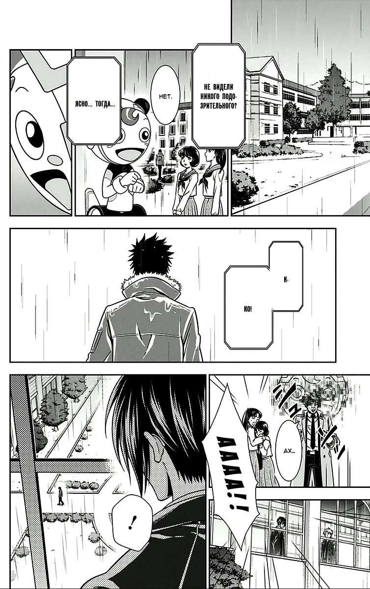 Read Inspector Akane Tsunemori (Психопаспорт Инспектор Цунемори Акане) Manga Online