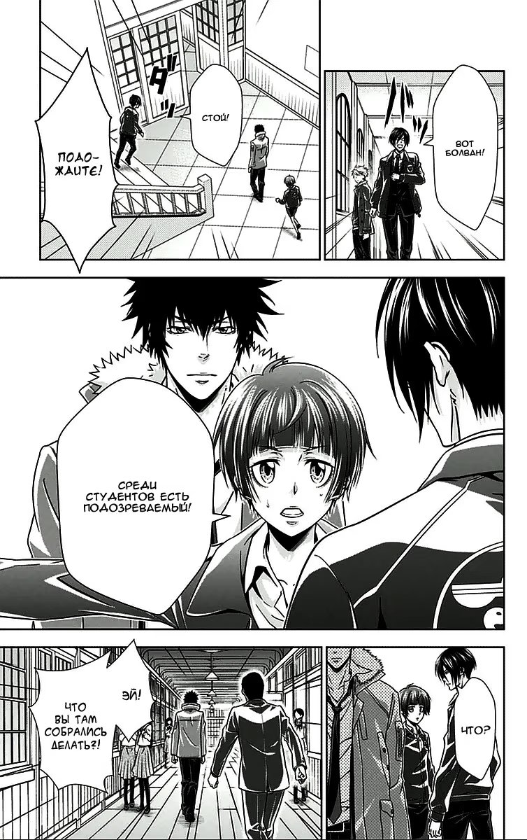 Read Inspector Akane Tsunemori (Психопаспорт Инспектор Цунемори Акане) Manga Online