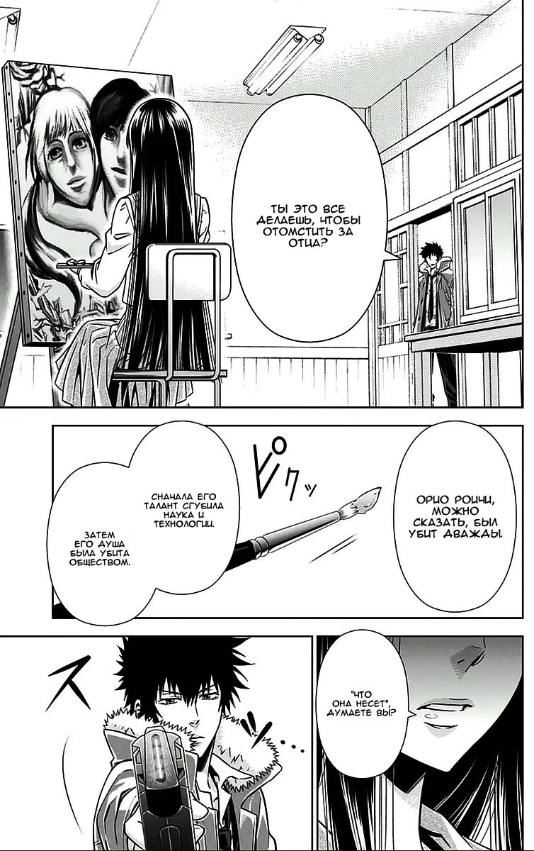 Read Inspector Akane Tsunemori (Психопаспорт Инспектор Цунемори Акане) Manga Online