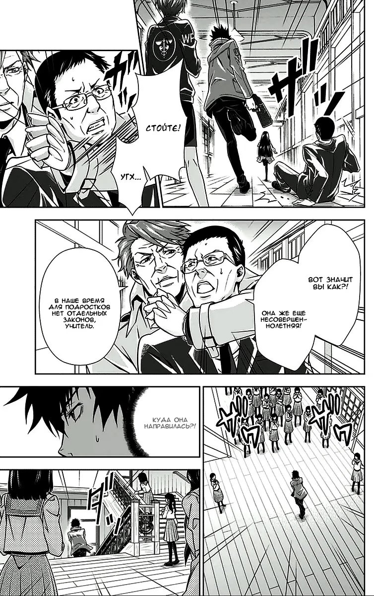 Read Inspector Akane Tsunemori (Психопаспорт Инспектор Цунемори Акане) Manga Online