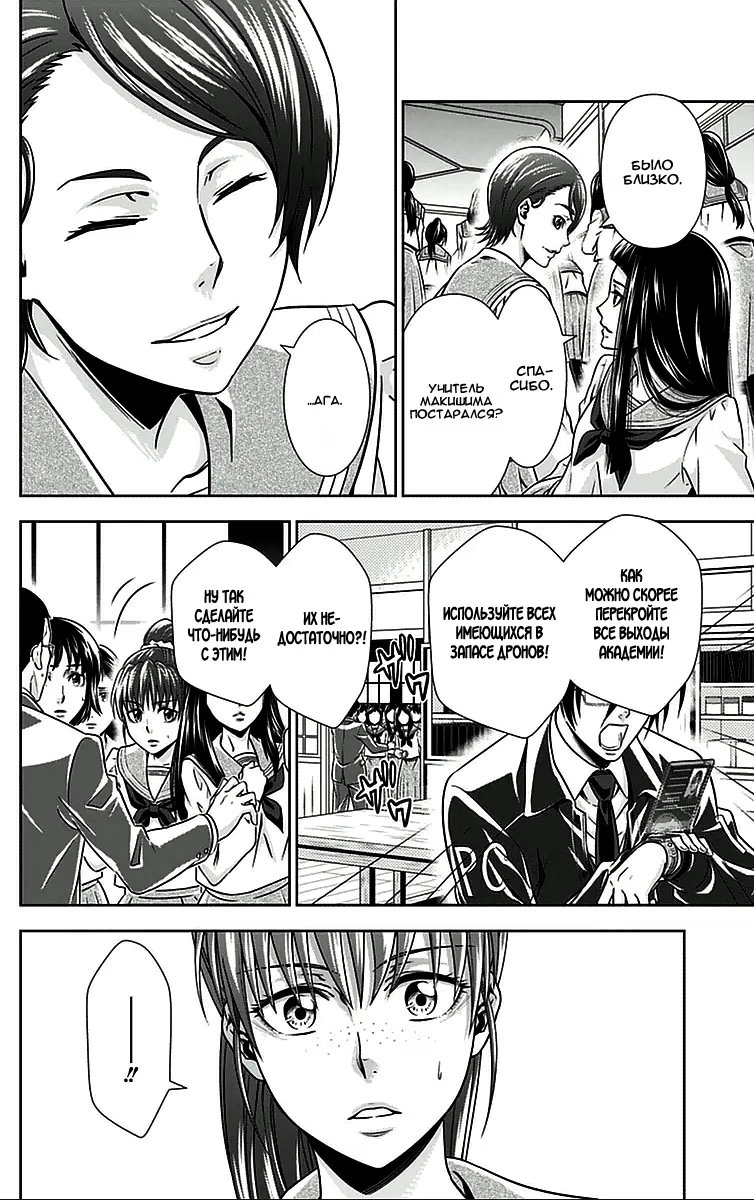 Read Inspector Akane Tsunemori (Психопаспорт Инспектор Цунемори Акане) Manga Online