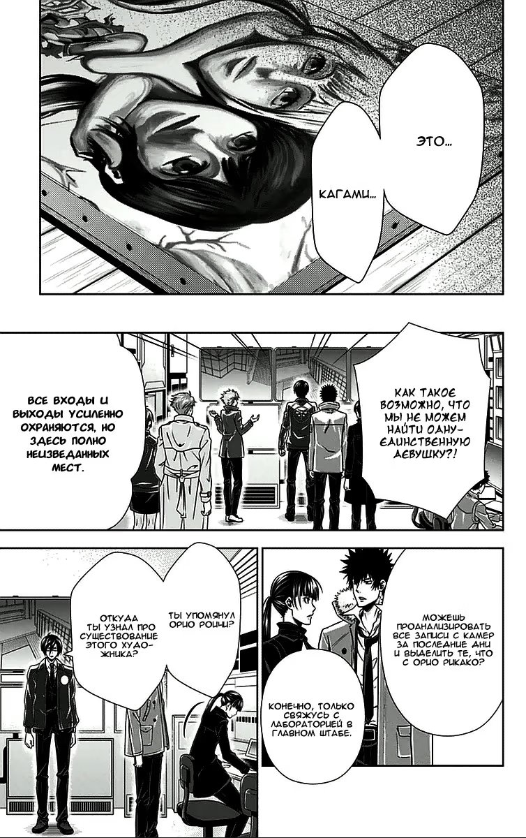 Read Inspector Akane Tsunemori (Психопаспорт Инспектор Цунемори Акане) Manga Online