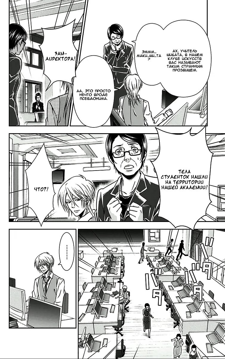 Read Inspector Akane Tsunemori (Психопаспорт Инспектор Цунемори Акане) Manga Online