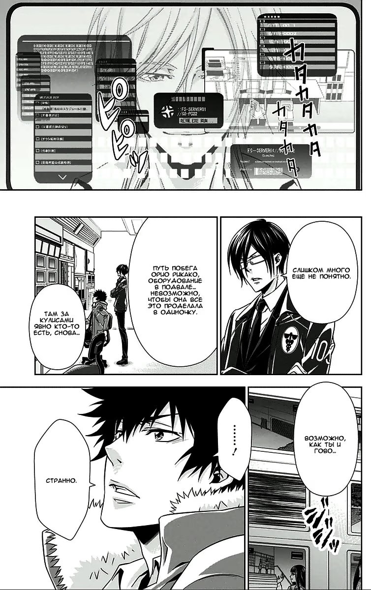 Read Inspector Akane Tsunemori (Психопаспорт Инспектор Цунемори Акане) Manga Online