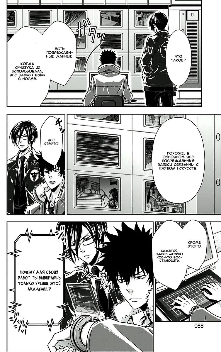 Read Inspector Akane Tsunemori (Психопаспорт Инспектор Цунемори Акане) Manga Online