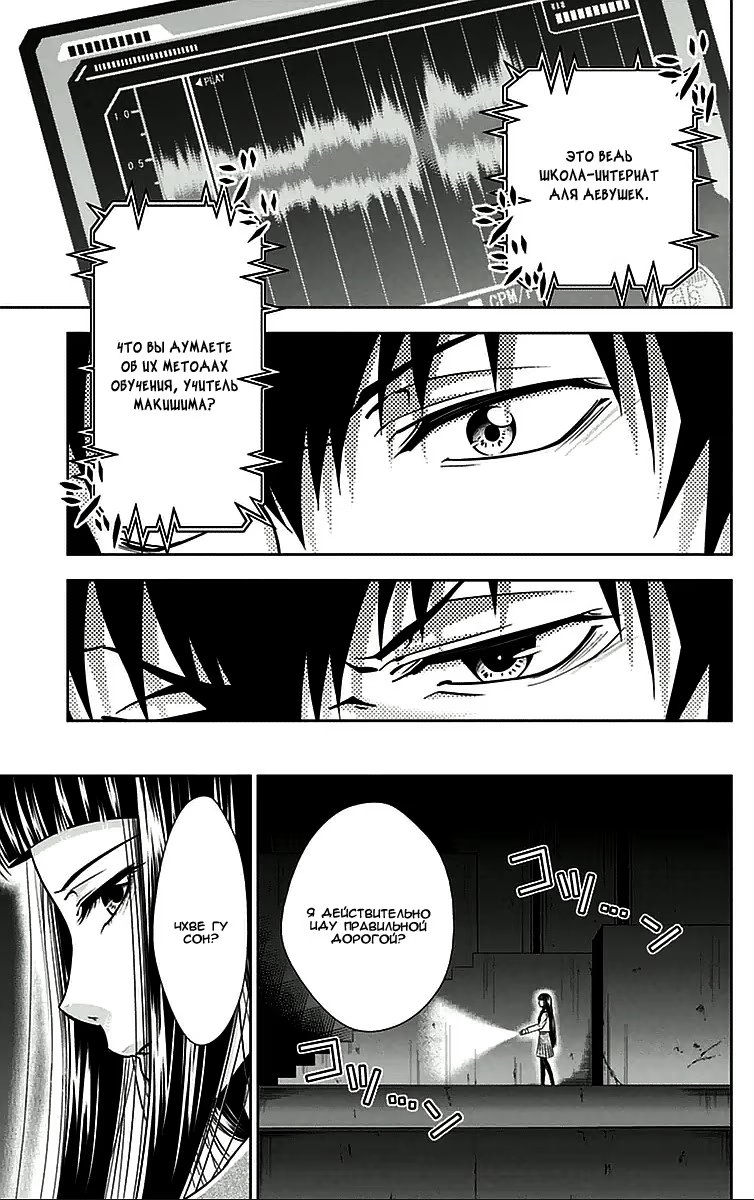 Read Inspector Akane Tsunemori (Психопаспорт Инспектор Цунемори Акане) Manga Online