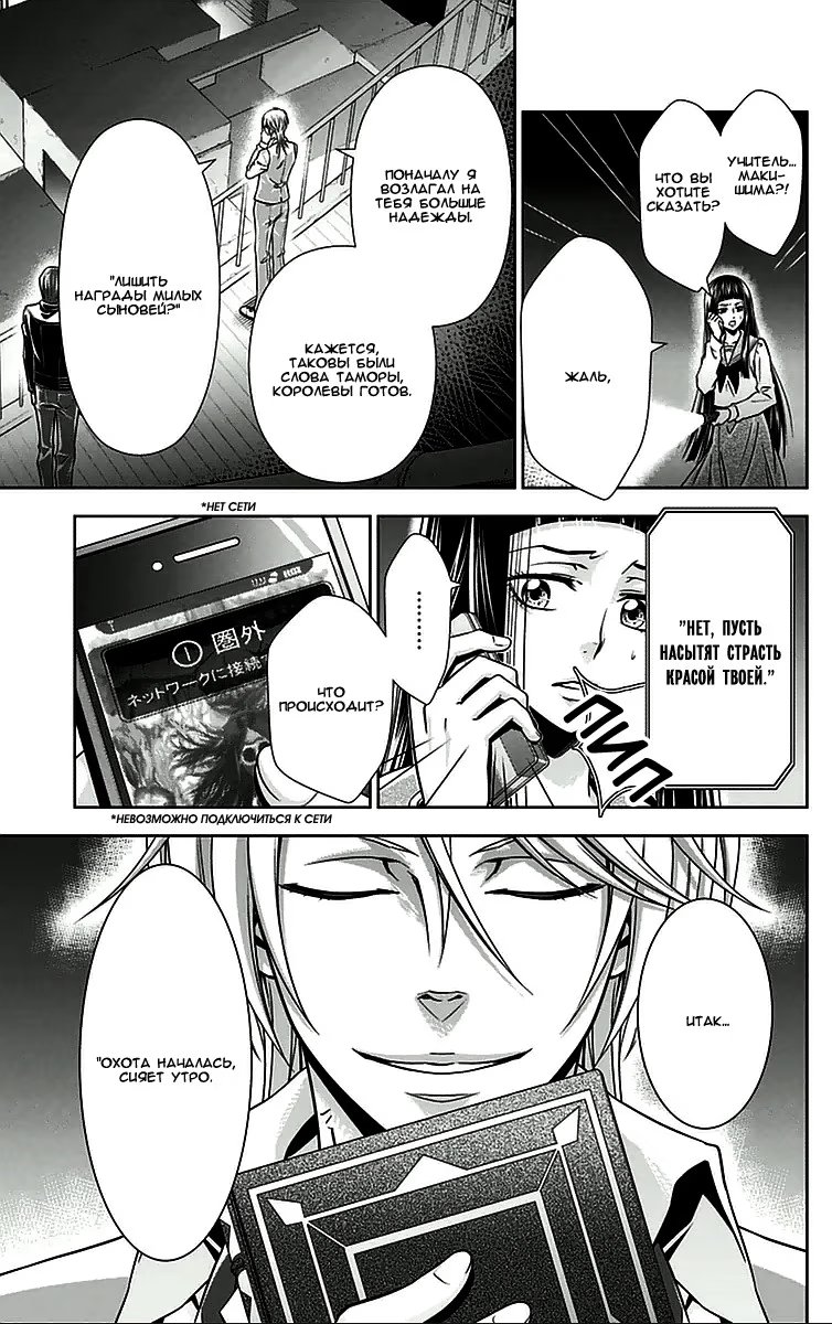 Read Inspector Akane Tsunemori (Психопаспорт Инспектор Цунемори Акане) Manga Online