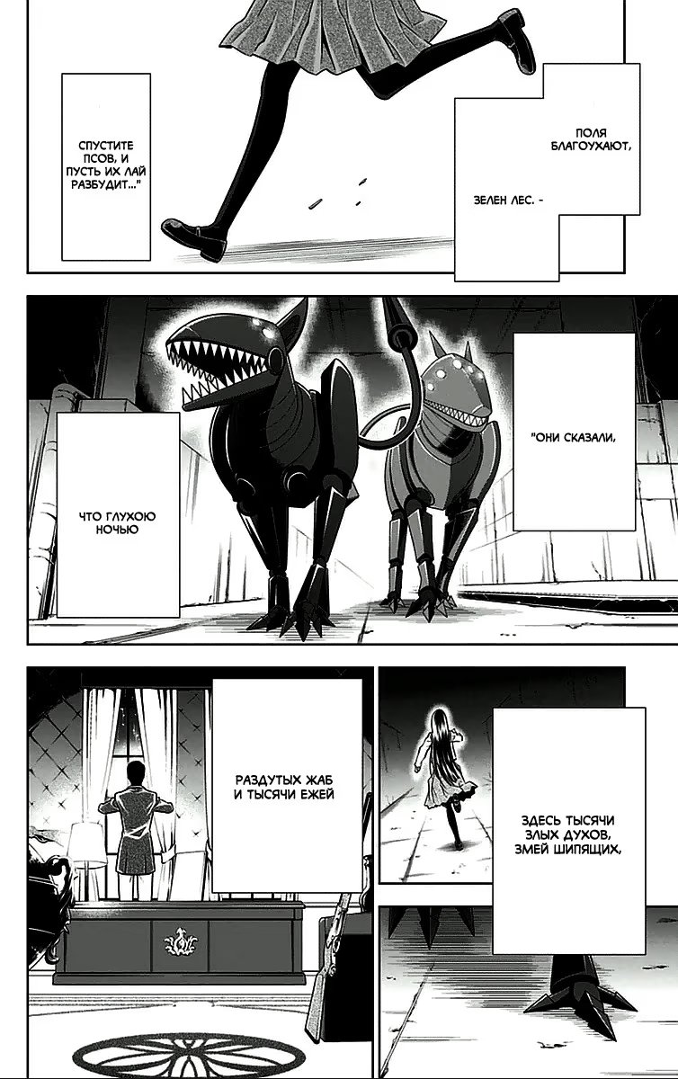 Read Inspector Akane Tsunemori (Психопаспорт Инспектор Цунемори Акане) Manga Online