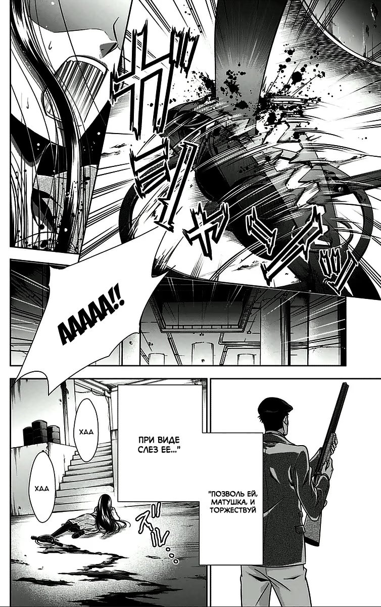 Read Inspector Akane Tsunemori (Психопаспорт Инспектор Цунемори Акане) Manga Online