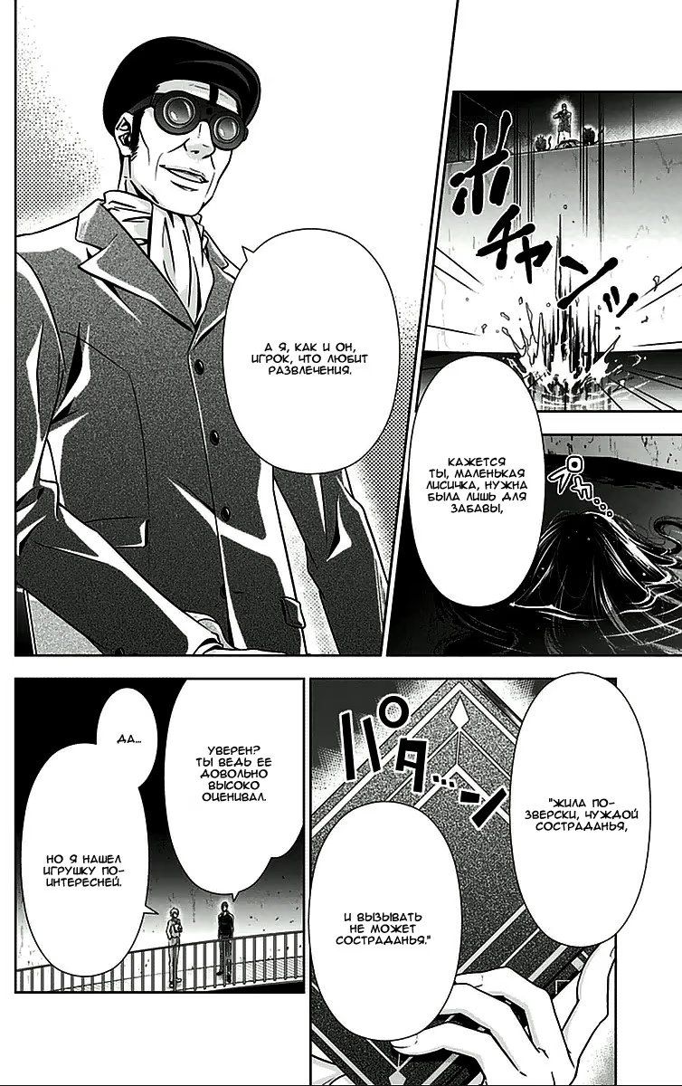 Read Inspector Akane Tsunemori (Психопаспорт Инспектор Цунемори Акане) Manga Online