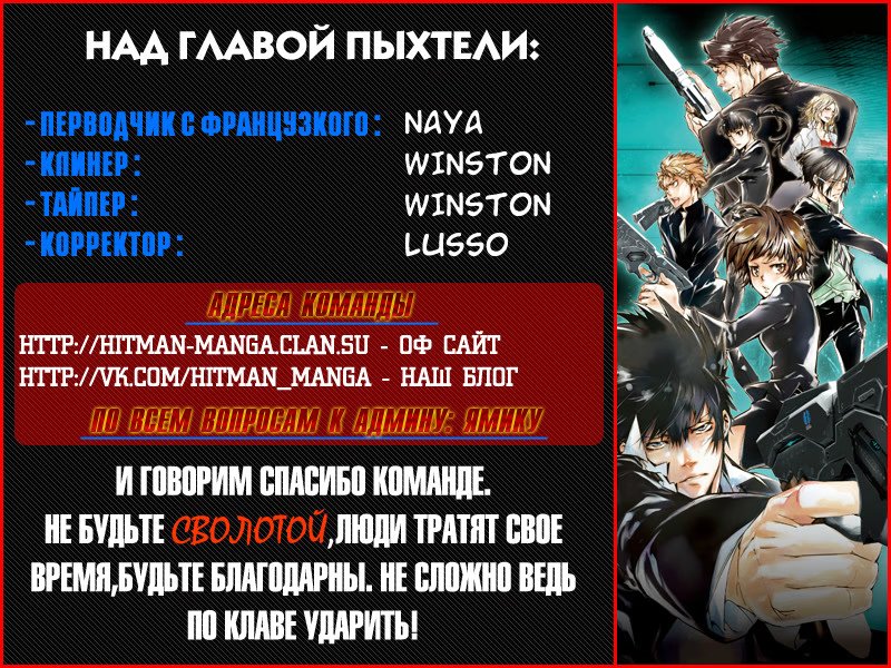 Read Inspector Akane Tsunemori (Психопаспорт Инспектор Цунемори Акане) Manga Online