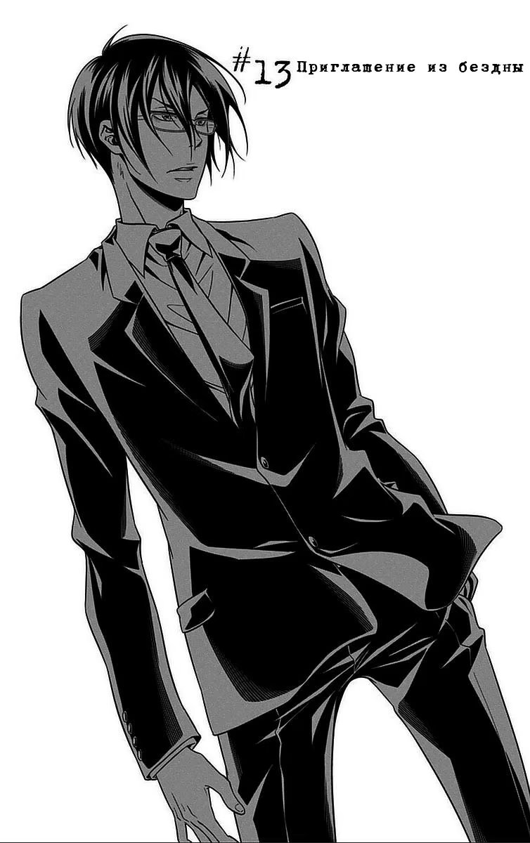 Read Inspector Akane Tsunemori (Психопаспорт Инспектор Цунемори Акане) Manga Online