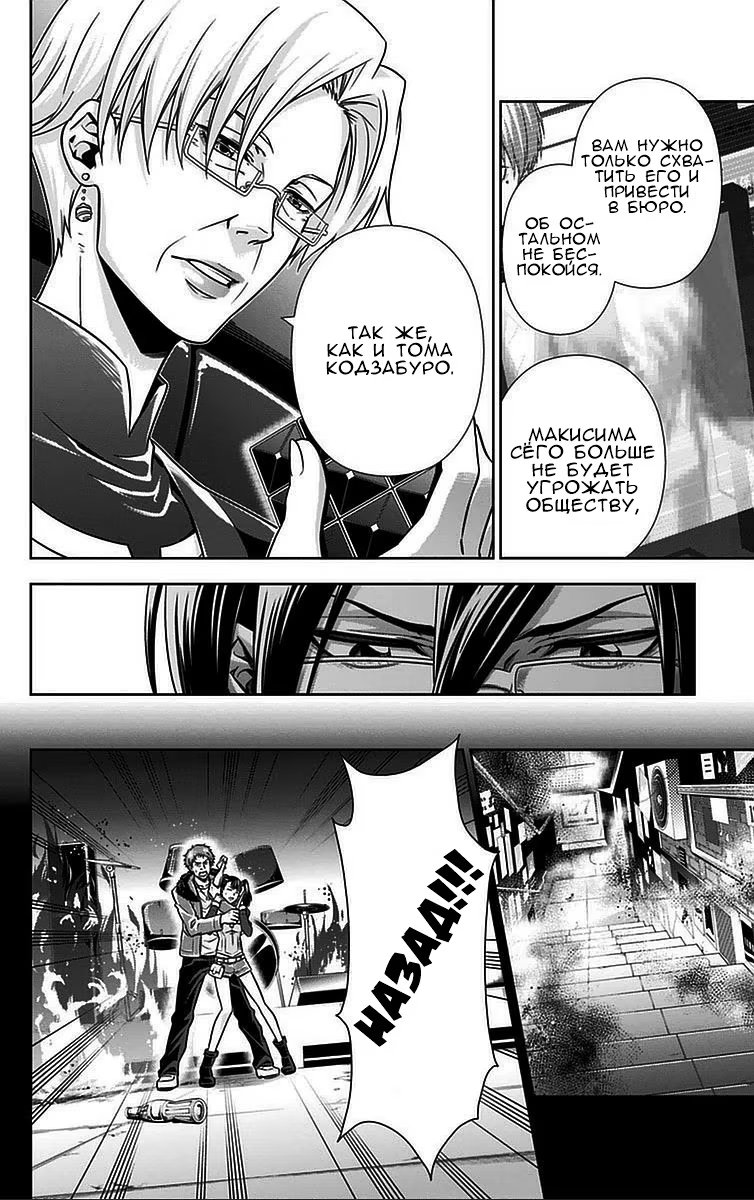 Read Inspector Akane Tsunemori (Психопаспорт Инспектор Цунемори Акане) Manga Online