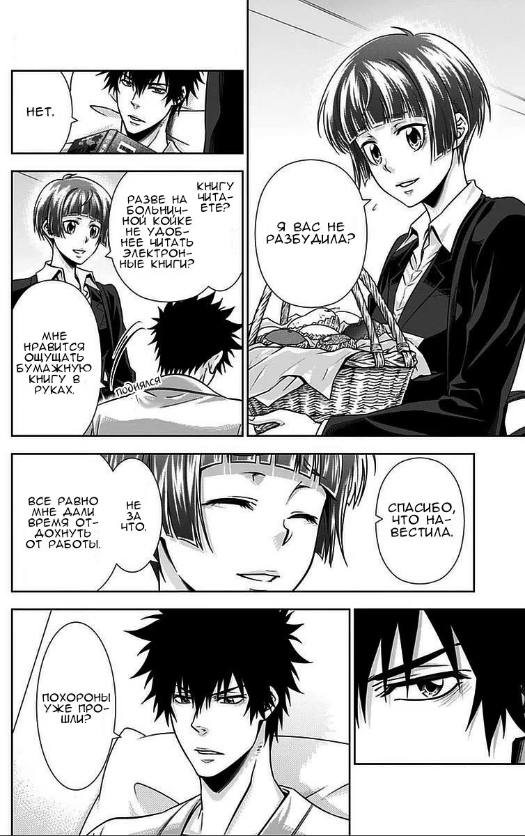 Read Inspector Akane Tsunemori (Психопаспорт Инспектор Цунемори Акане) Manga Online