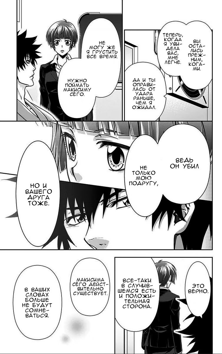 Read Inspector Akane Tsunemori (Психопаспорт Инспектор Цунемори Акане) Manga Online