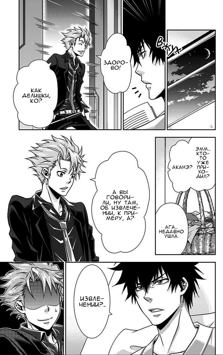 Read Inspector Akane Tsunemori (Психопаспорт Инспектор Цунемори Акане) Manga Online