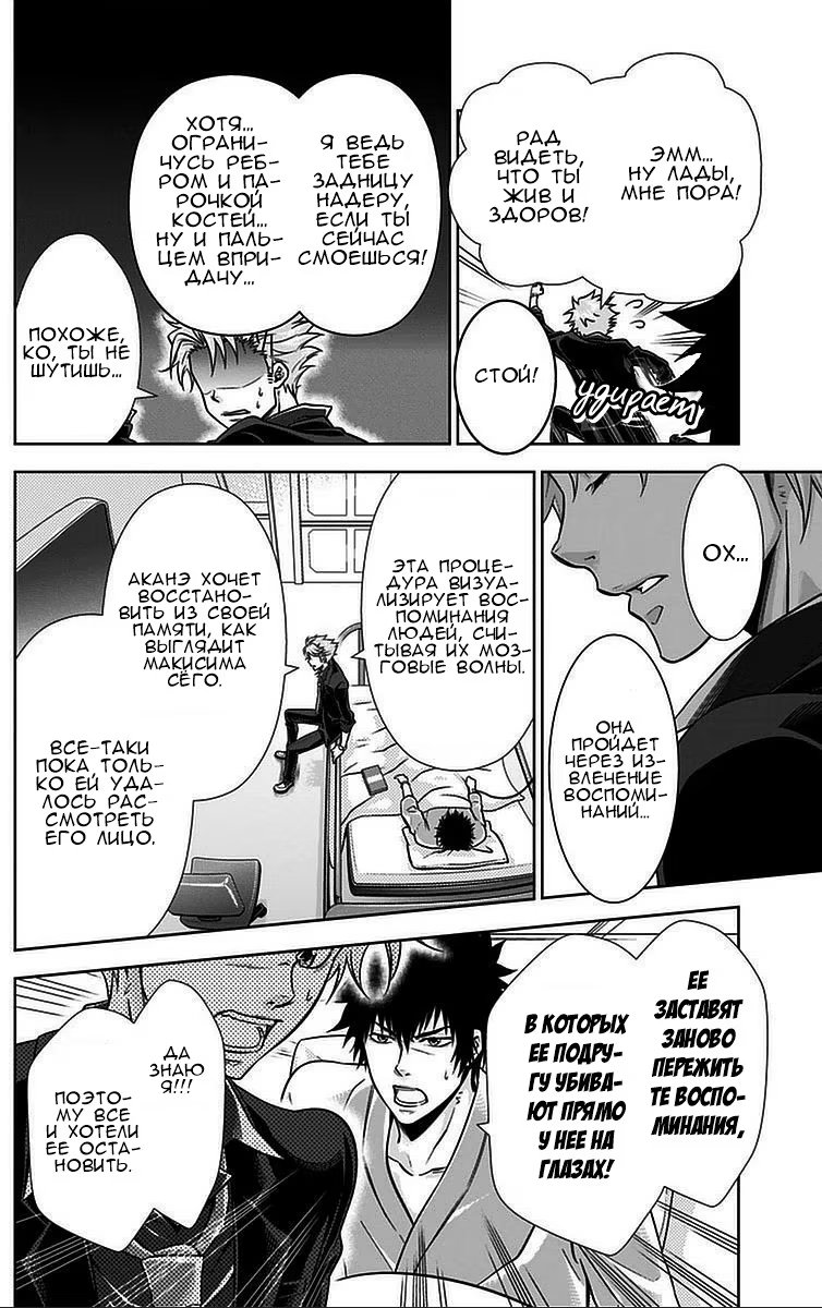 Read Inspector Akane Tsunemori (Психопаспорт Инспектор Цунемори Акане) Manga Online