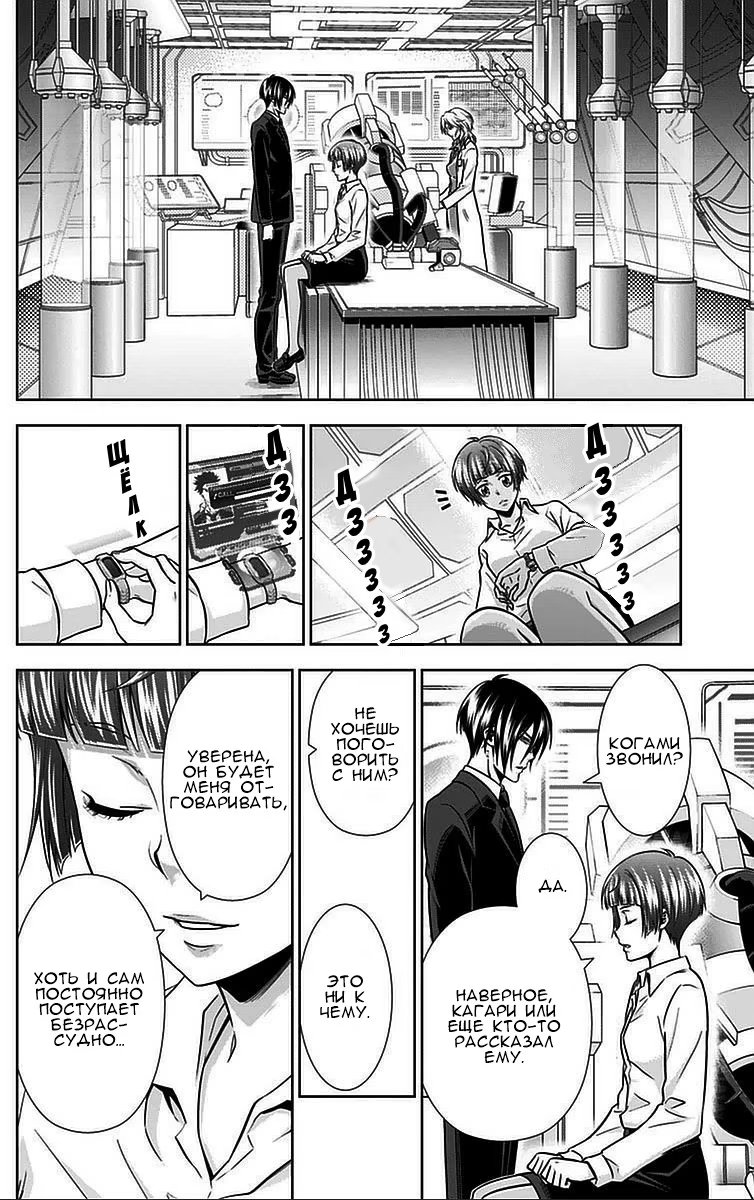 Read Inspector Akane Tsunemori (Психопаспорт Инспектор Цунемори Акане) Manga Online