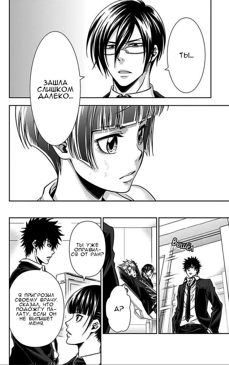 Read Inspector Akane Tsunemori (Психопаспорт Инспектор Цунемори Акане) Manga Online