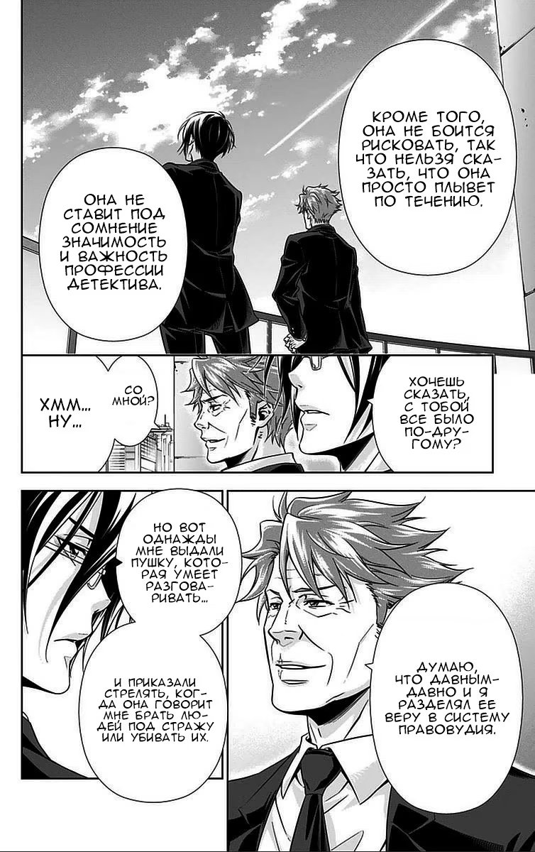 Read Inspector Akane Tsunemori (Психопаспорт Инспектор Цунемори Акане) Manga Online