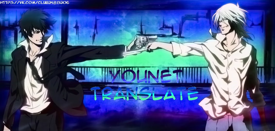 Read Inspector Akane Tsunemori (Психопаспорт Инспектор Цунемори Акане) Manga Online