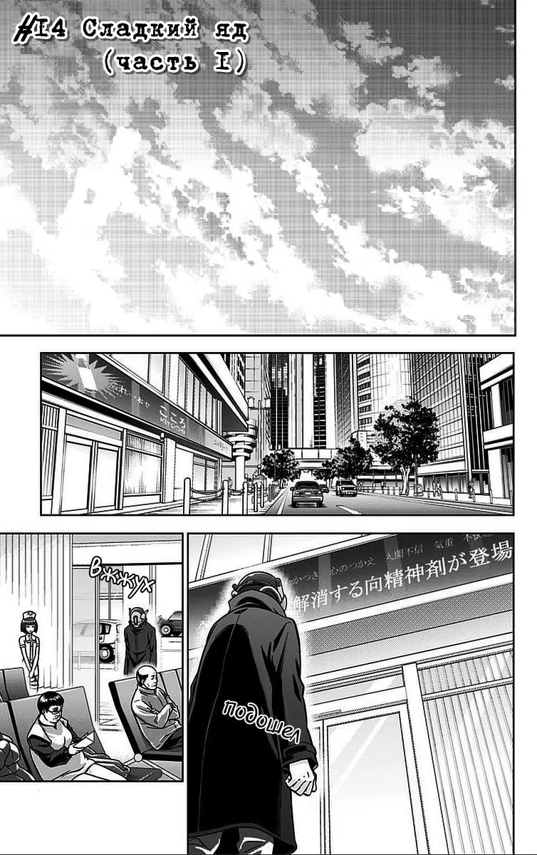 Read Inspector Akane Tsunemori (Психопаспорт Инспектор Цунемори Акане) Manga Online