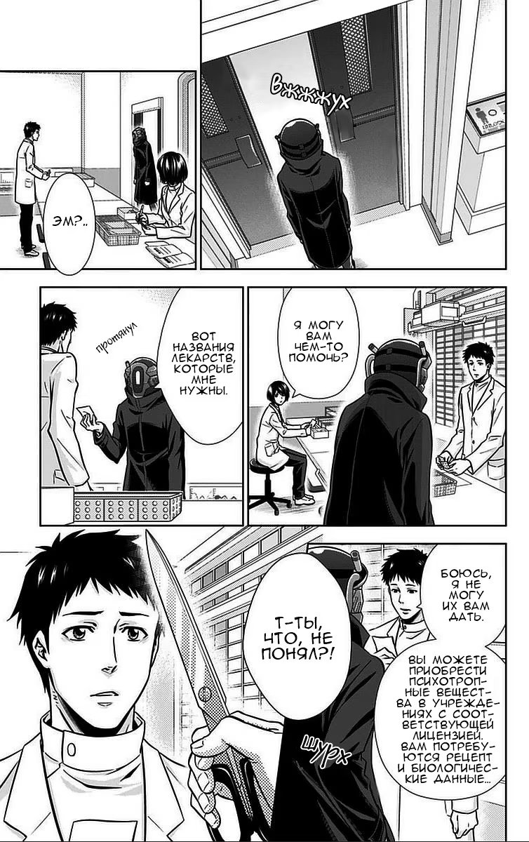 Read Inspector Akane Tsunemori (Психопаспорт Инспектор Цунемори Акане) Manga Online